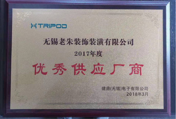 梁溪区优秀供应厂商